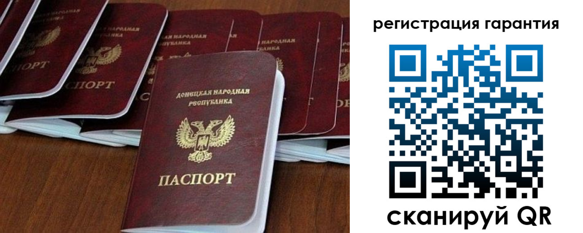 прописка в Карасуке