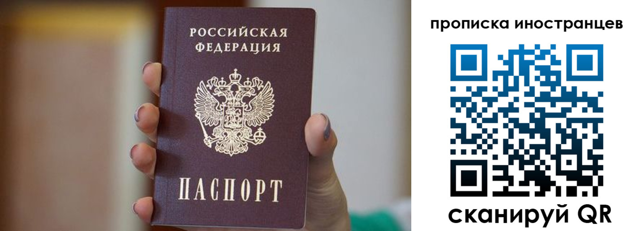 временная регистрация для школы в Карасуке