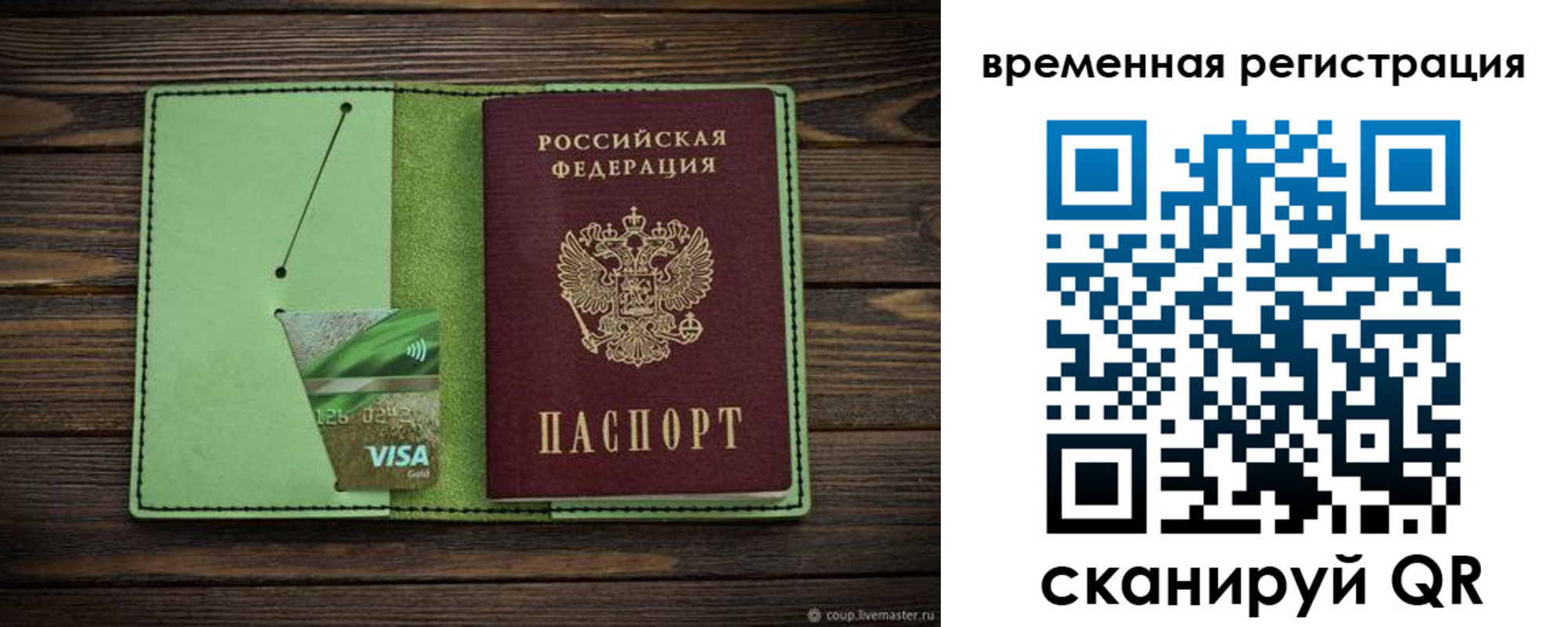 прописка поиск в Карасуке
