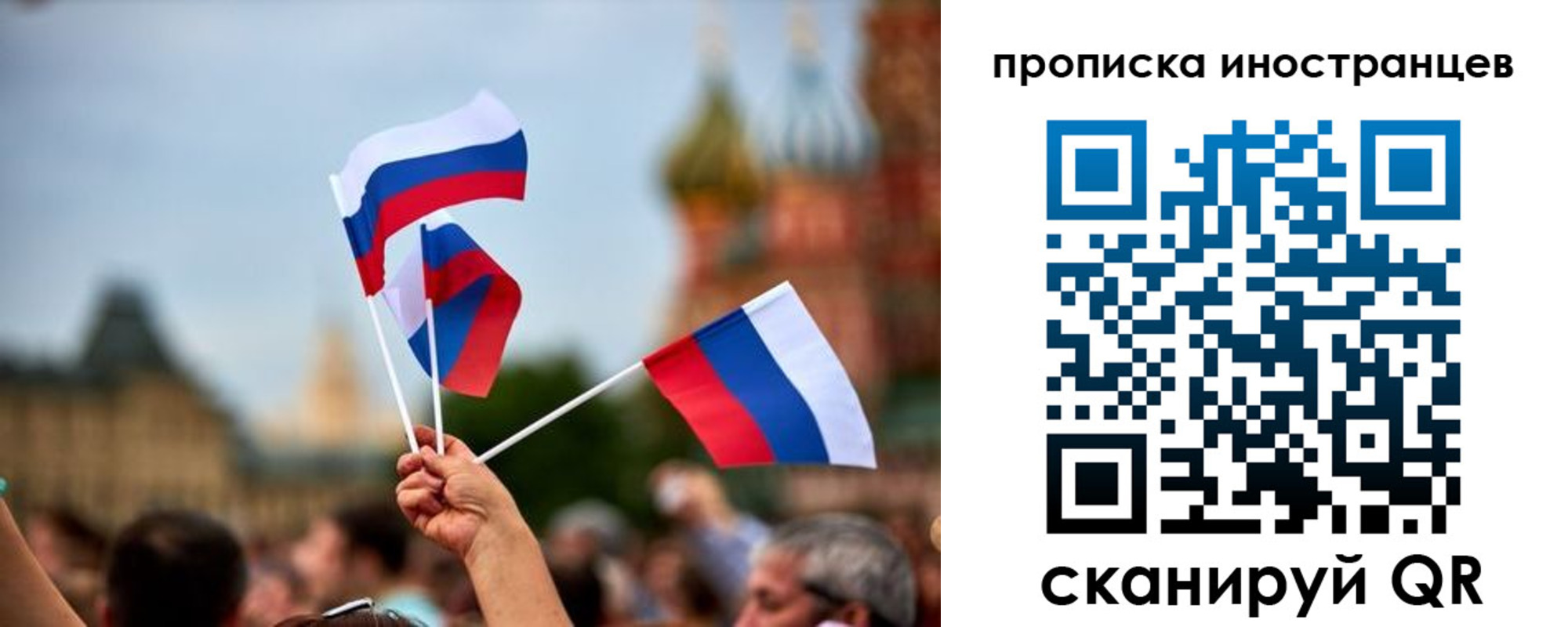 прописка законно в Карасуке