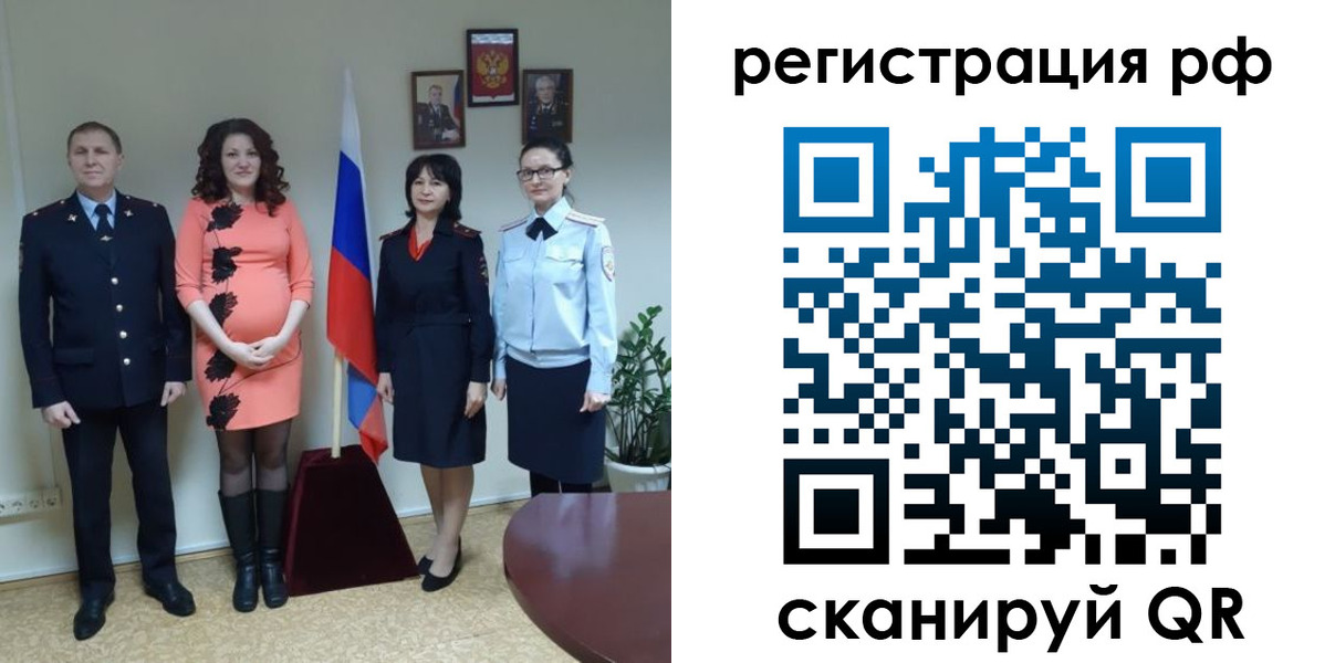 временная регистрация в Карасуке