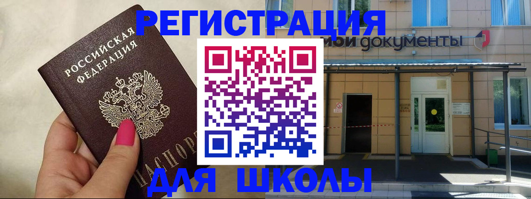 прописка для кредита в Карасуке