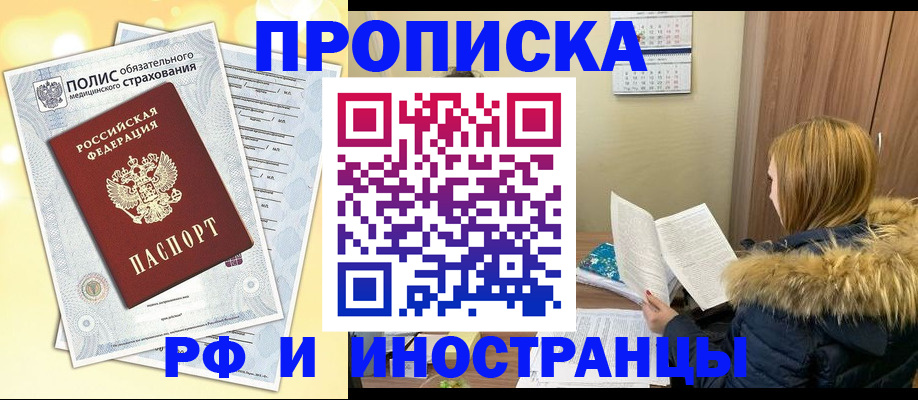 где прописаться в Карасуке