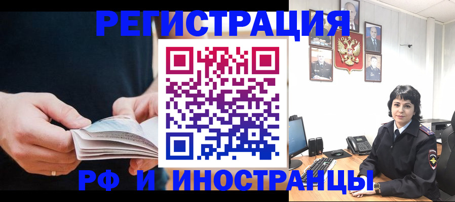 прописка паспорт в Карасуке