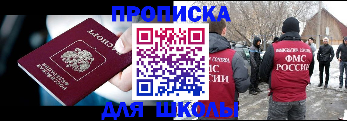 прописка иностранных граждан в Карасуке
