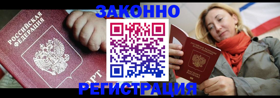 прописка в Карасуке