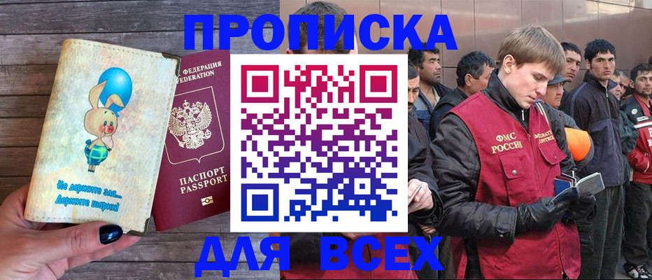 временная регистрация госуслуги в Карасуке