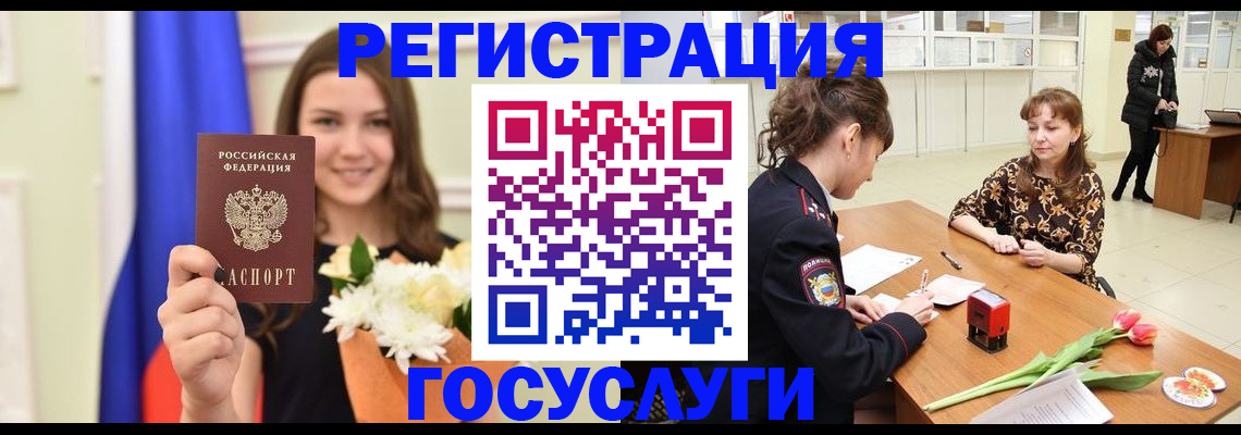временная регистрация недорого в Карасуке
